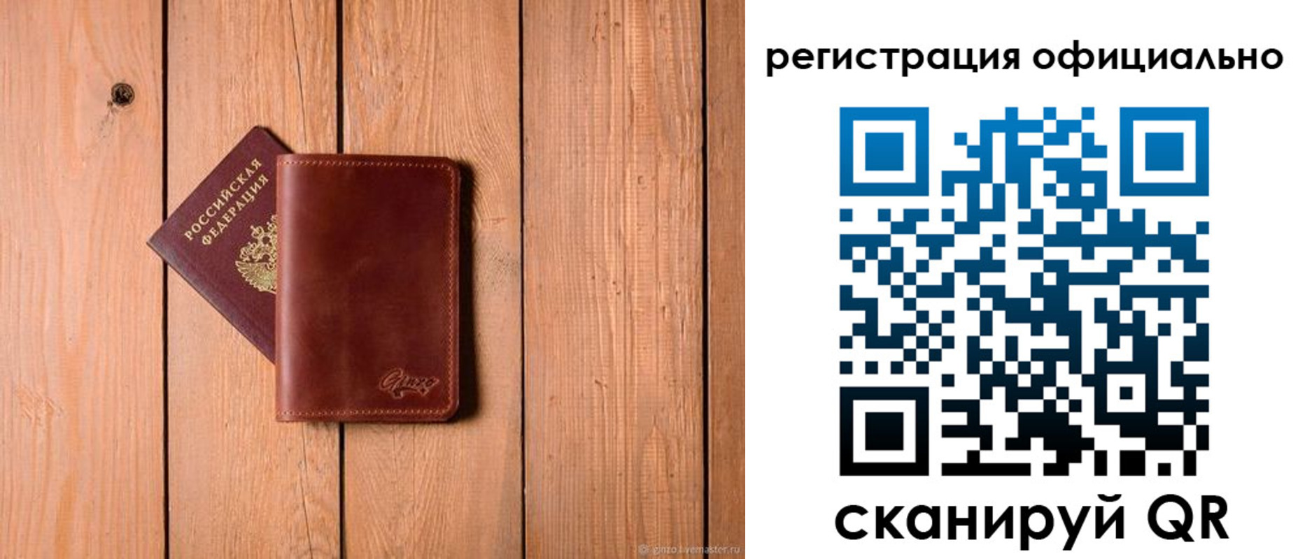 регистрация для дет. сада в Дудинке