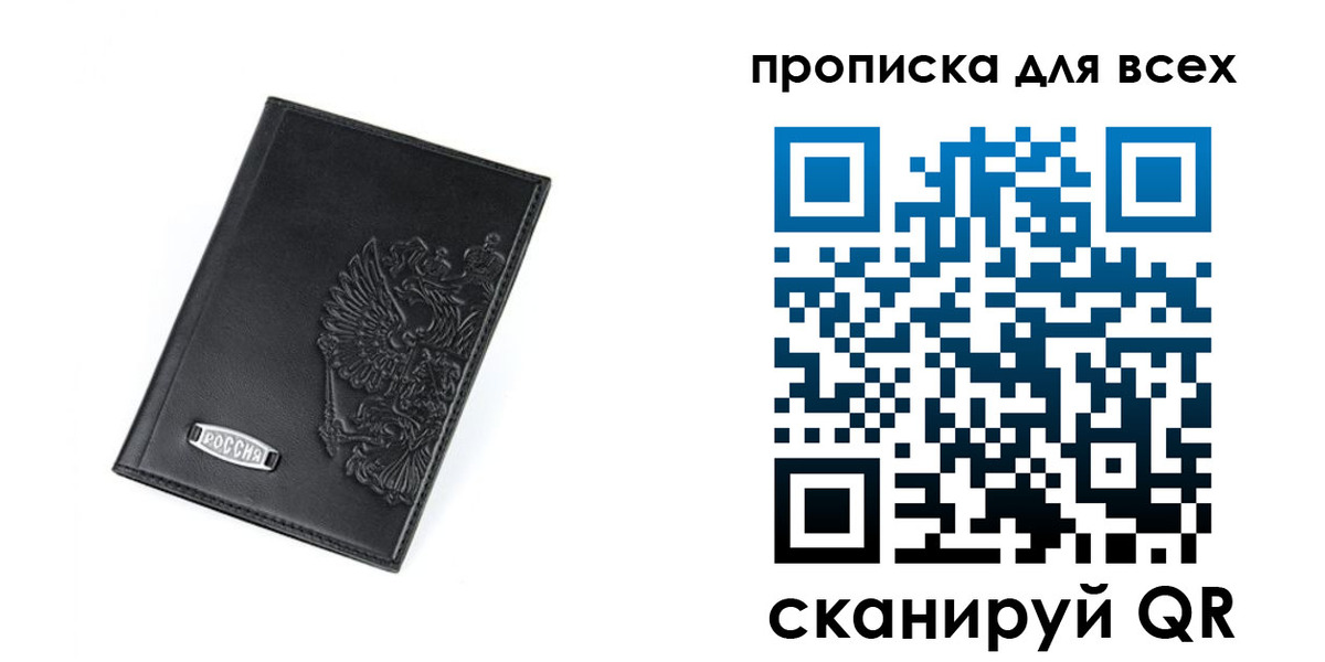 где прописаться в Дудинке
