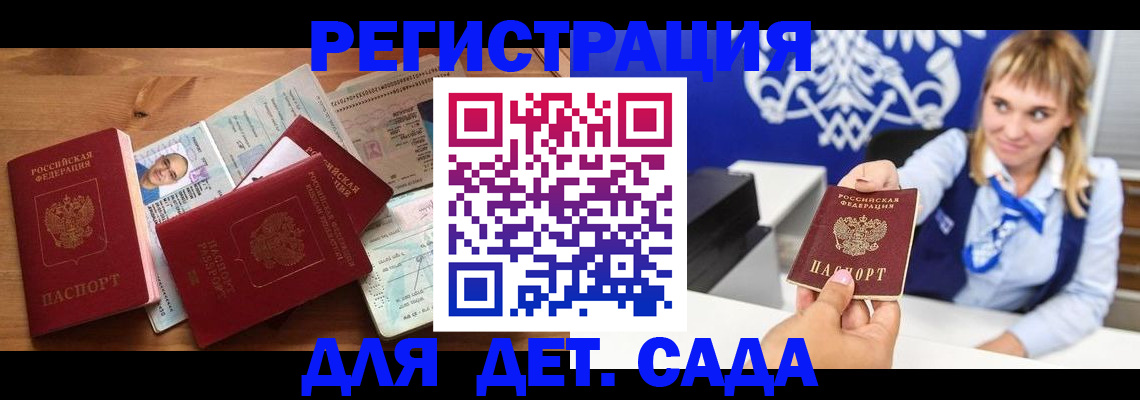 временная регистрация купить в Дудинке