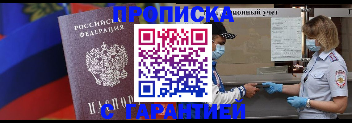 миграционный учет в Дудинке