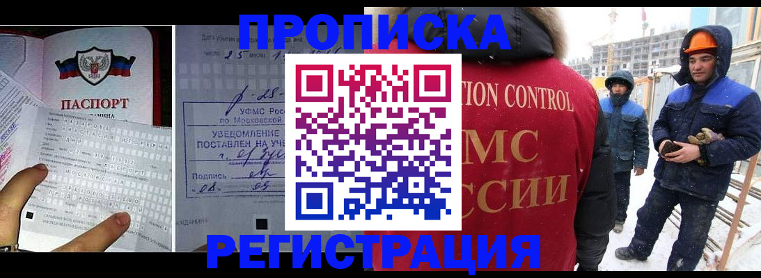 временная регистрация законно в Дудинке