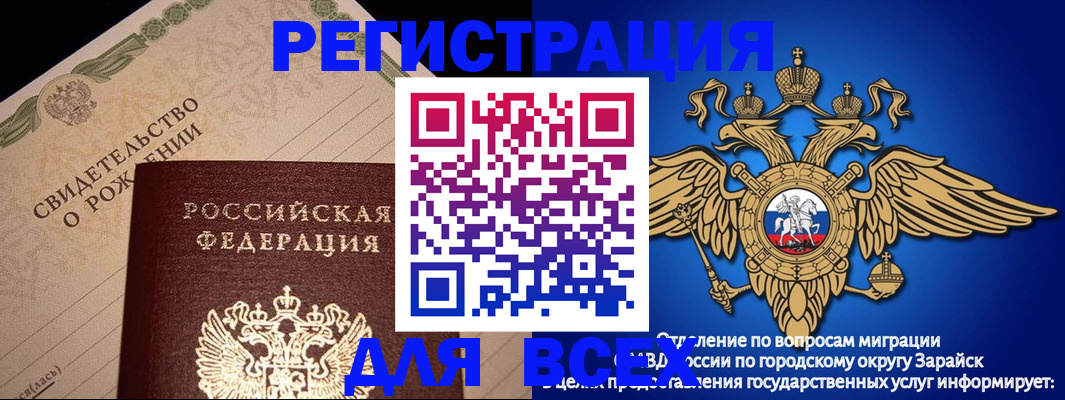 временная регистрация собственник в Дудинке