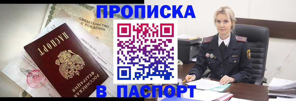 временная регистрация недорого в Дудинке